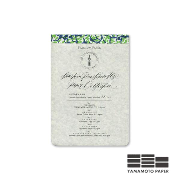 万年筆推薦紙見本帳 山本紙業 A5 Vol.1 PF-A5-01 あすつく ギフト プレゼント クリ...