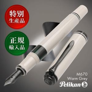 Pelikan（ペリカン） 【特別生産品】ペリカン ボールペン スーベレーン