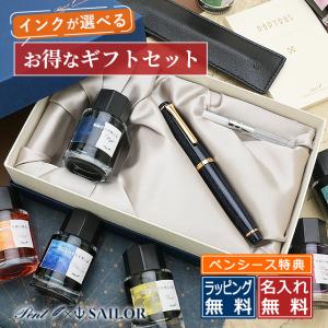 セーラー万年筆 SAILOR セーラー バルカロール Barcarolle 銀 万年筆