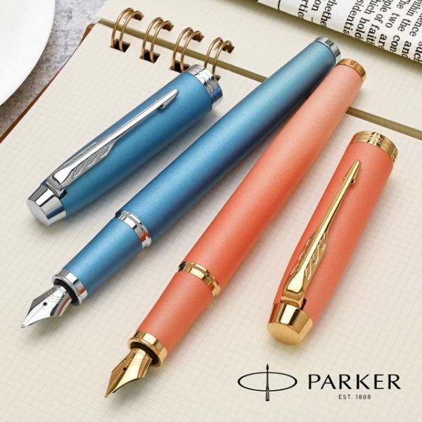 万年筆 パーカー IM ライティングリチュアル 第2弾 名入れ PARKER ギフト プレゼント ブ...