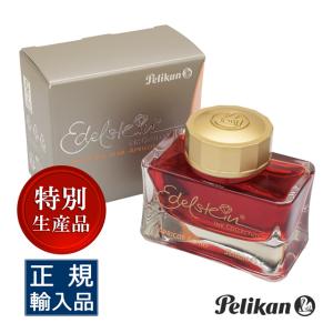 Pelikan（ペリカン） Edelstein エーデルシュタイン Golden Lapis