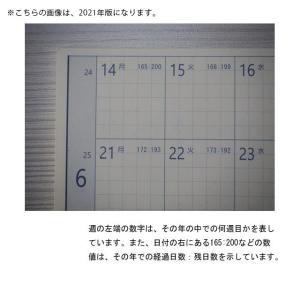 2027年版 じゃばらんだ A6 あたぼうステ...の詳細画像2