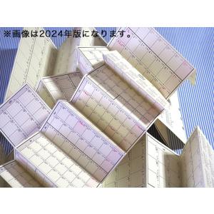 2027年版 じゃばらんだ A6 あたぼうステ...の詳細画像3