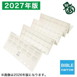 2027年版 じゃばらんだ バイブルナロー あたぼうステーショナリー システム手帳リフィル JB-0067 あすつく ギフト プレゼント スケジュール 爆買