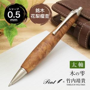 こぶた工房 木軸 シャープペンシル 正規販売店 文具 文房具 筆記具