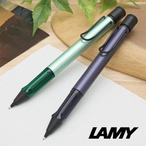 名入れ シャーペン LAMY ラミー 2025年限定 アルスター ダークダスク＆ミント 0.5mm シャープペンシル ギフト プレゼント クリスマス 爆買