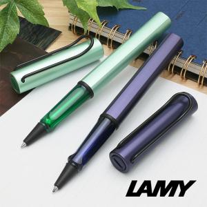 名入れ ボールペン 水性 LAMY ラミー 2025年限定 アルスター ダークダスク＆ミント ローラーボール ギフト プレゼント クリスマス 爆買