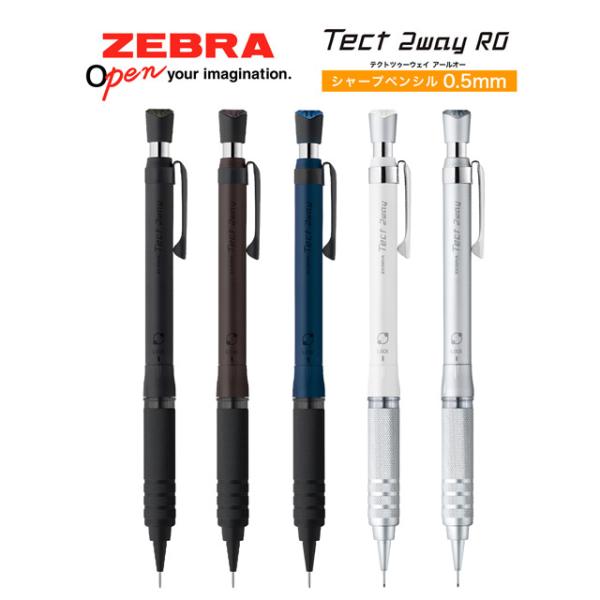 シャーペン 0.5mm フリシャ 製図用 テクトツゥーウェイ アールオー Tect 2way RO ...