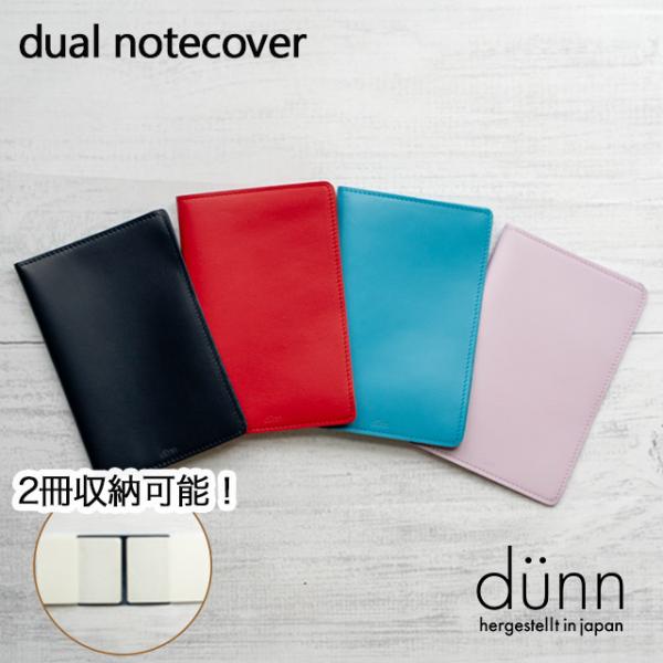 ダイアログノートカバー デュン dual notecover for DIALOG NOTEBOOK...