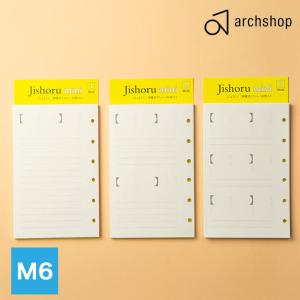 システム手帳リフィル M6 ミニ6 アーチショップ Jishoru mini 辞書式 じしょる archshop プレゼント 敬老の日 ギフト 爆買