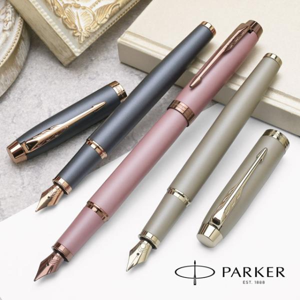 万年筆 名入れ パーカー IM フィニッシングタッチ コレクション PARKER プレゼント ギフト...