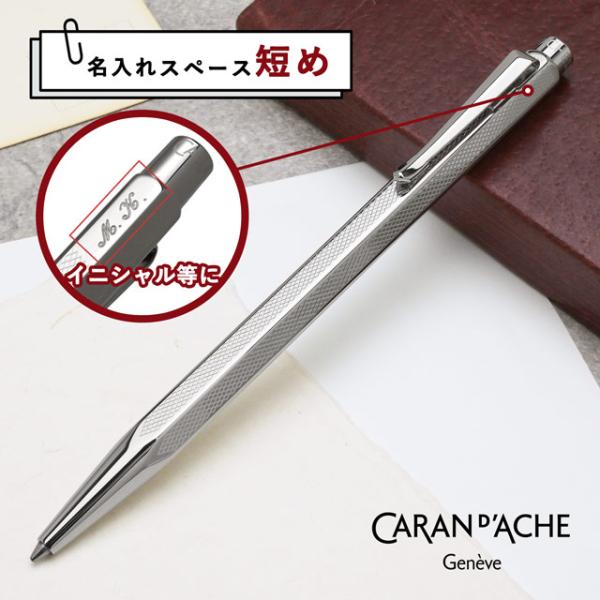 ボールペン カランダッシュ 名入れ イニシャル エクリドール レトロ YN0890-487 プレゼン...
