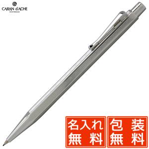 シャーペン カランダッシュ 名入れ CARAND'ACHE エクリドール シェブロン XN0004-286 プレゼント 父の日｜penworld