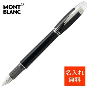MONTBLANC（モンブラン） 水性ボールペン 名入れ ローラーボール マイ