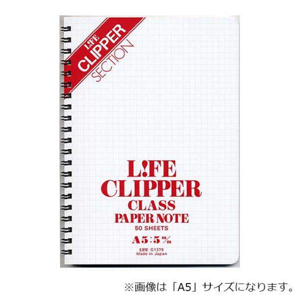 LIFEライフ クリッパーノート A6 10冊 G1378 プレゼント ギフト 父の日