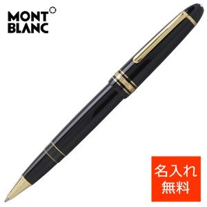 ボールペン モンブラン 名入れ MONTBLANC マイスターシュテュックル 