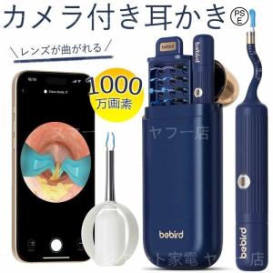 【20%クーポン】耳かき カメラ bebird Note3 Pro ライト 光る ピンセット LED 1000万画素 耳掻き スコープ 2in1 WIFI接続 無線 耳鏡 子ども 爆買