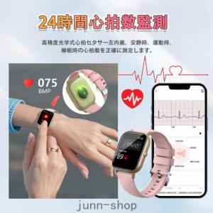 【15%クーポン】スマートウォッチ 歩数計 睡...の詳細画像3