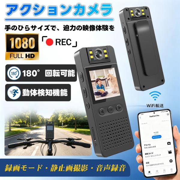 【20%クーポン】ボディカメラ バッククリップ付き HD1080p WiFi スポーツカメラ レコー...