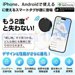 スマートタグ 紛失防止タグ gps 子供 財布...の詳細画像2