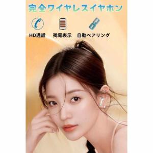 2026最新 ワイヤレスイヤホン Blueto...の詳細画像1