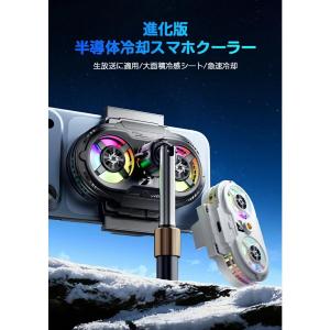 スマホ 冷却ファン スマホクーラー 冷却ファン...の詳細画像1