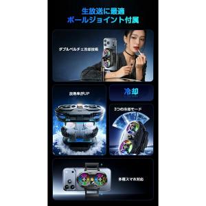 スマホ 冷却ファン スマホクーラー 冷却ファン...の詳細画像2