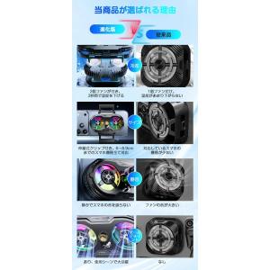スマホ 冷却ファン スマホクーラー 冷却ファン...の詳細画像3
