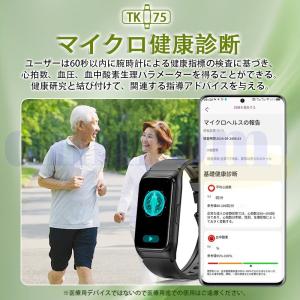 【20%クーポン】スマートウォッチ 24時間健...の詳細画像5
