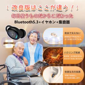 【20%クーポン】2026最新 集音器 高齢者...の詳細画像3
