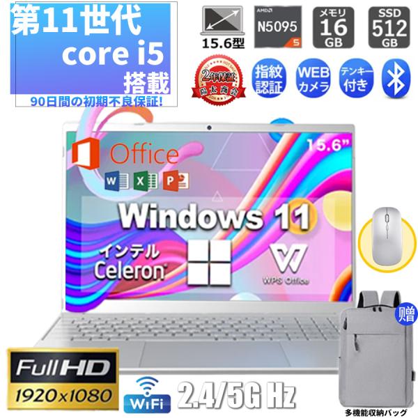ノートパソコン windows11 第12世代CPU フルHD液晶 メモリ12/16GB SSD20...