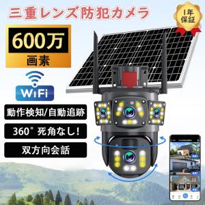防犯カメラ 屋外 家庭用 三重レンズ 三重画面 ...の商品画像