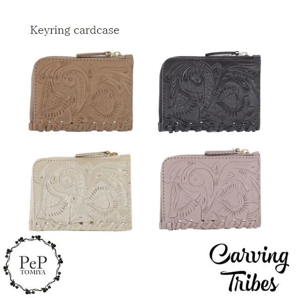 期間限定10%OFF Keyring cardcase キーリングカードケース カービングトライブス...