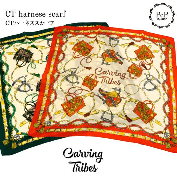 期間限定10%OFF CT harness scarf カービングトライブハーネススカーフ カービン...