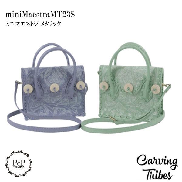 期間限定10%OFF miniMaestraMT23S ミニマエストラメタリック ミニサイズ カービ...