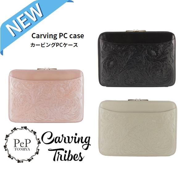 期間限定10%OFF Carving PC case カービングPCケース カービングトライブス C...