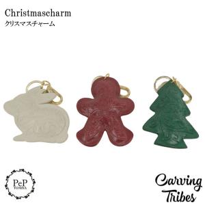 期間限定10%OFF Christmascharm クリスマスチャーム 全3色 カービングトライブス Carving Tribes カービングシリーズ CTAC グレースコンチネンタル PeP TOMIYA｜pep-tomiya