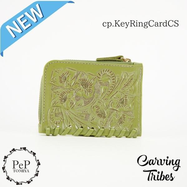 期間限定10%OFF cp_KeyRingCardCS アモーララルゴ カプセルコレクション キーリ...