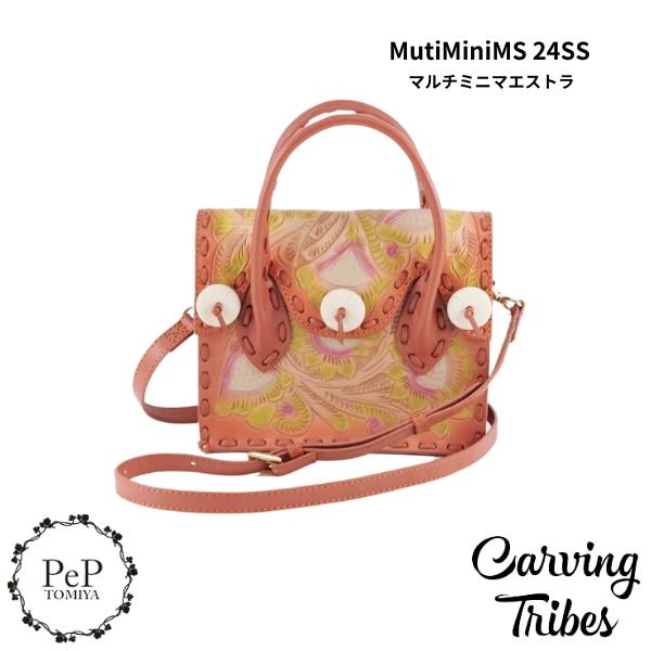期間限定10%OFF MutiMiniMS 24SS マルチミニマエストラ カービングトライブス C...