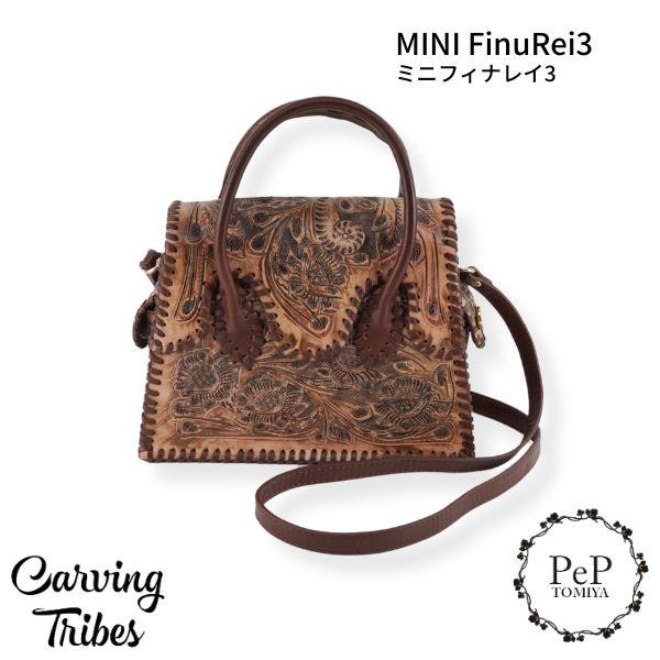 期間限定10%OFF MINI FinuRei3 ミニフィナレイ3 カービングトライブス Carvi...