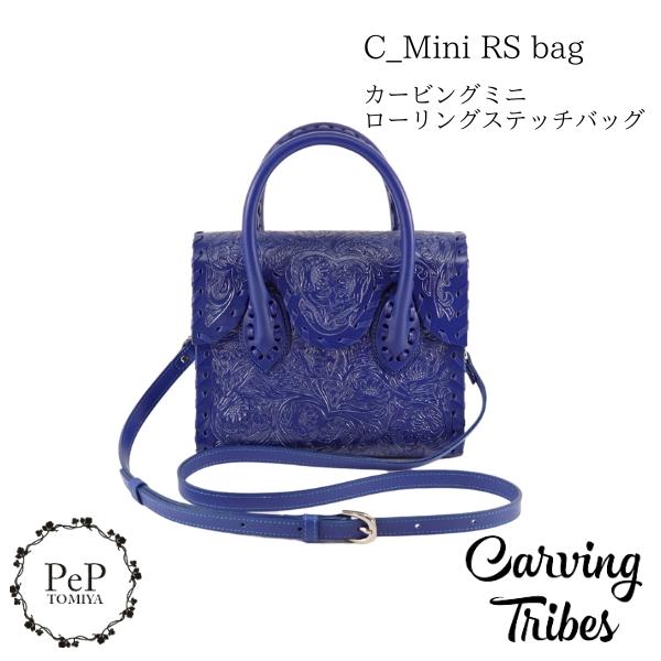 期間限定10%OFF C_Mini RS bag 「Royal Winter」ミニローリングステッチ...