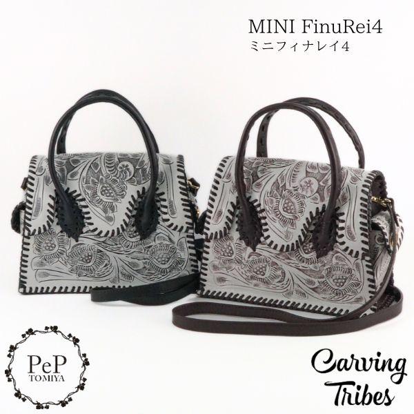 期間限定10%OFF MINI FinuRei4 ミニフィナレイ4 ミニサイズ カービングトライブス...