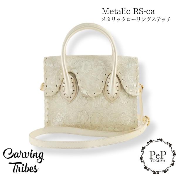 期間限定10%OFF MetalicRS-ca メタリックローリングステッチハンドバッグ カービング...