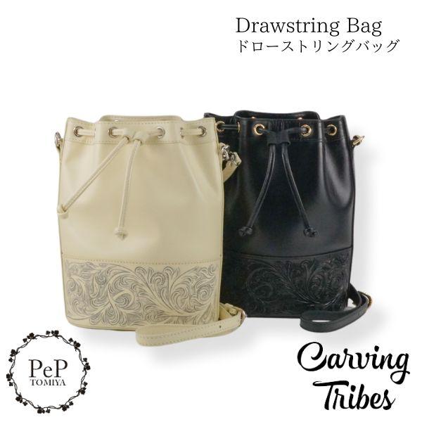 期間限定10%OFF Drawstring Bag ドローストリングバッグ カービングトライブス C...