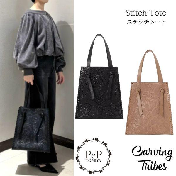 期間限定10%OFF Stitch Tote ステッチトート 全2色 カービングトライブス Carv...