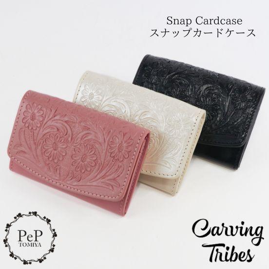 期間限定10%OFF Snap Cardcase スナップカードケース 全3色 カービングトライブス...