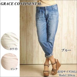 SOLD OUT グレースコンチネンタル パンツ デニムテーパードパンツ GRACE CONTINENTAL PeP TOMIYA｜pep-tomiya