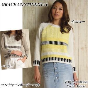 SOLD OUT グレースコンチネンタル ニット マルチヤーンボーダーニット GRACE CONTINENTAL PeP TOMIYA｜pep-tomiya