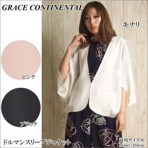 SOLD OUT グレースコンチネンタル アウター ドルマンスリーブジャケット Grace Continental PeP TOMIYA｜pep-tomiya