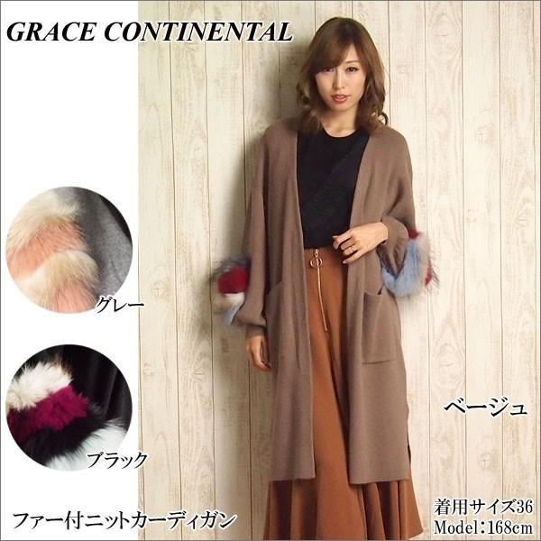 SOLD OUT グレースコンチネンタル トップス ファー付ニットカーディガン Grace Cont...